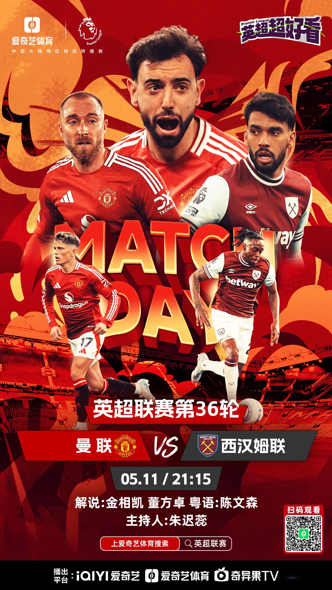 转折点！曼联门线救险，欧冠清晨攻防权衡，质疑声仍在，轮换策略成焦点的简单介绍